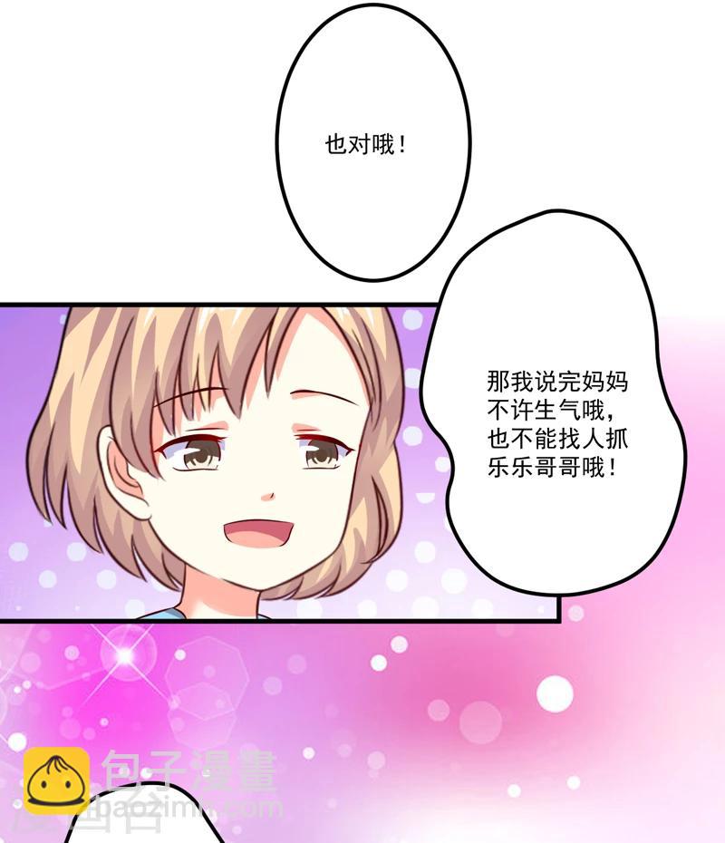 第102话 自食恶果-第105话