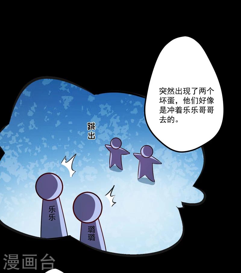 第102话 自食恶果-第105话