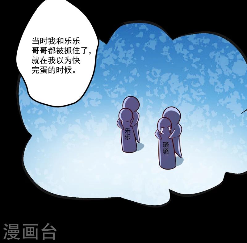 第102话 自食恶果-第105话