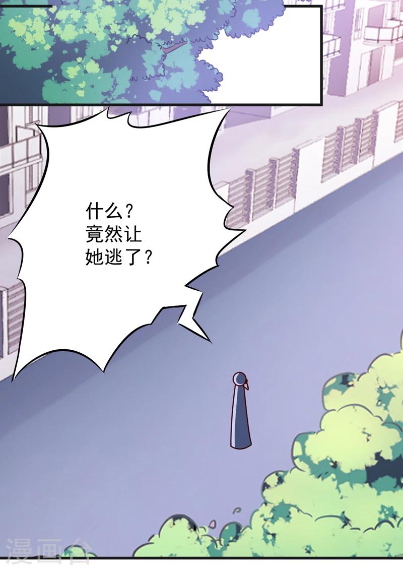 第102话 自食恶果-第105话