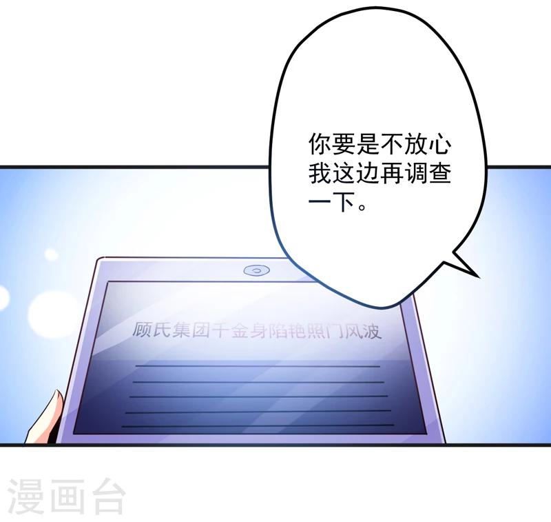 第102话 自食恶果-第105话