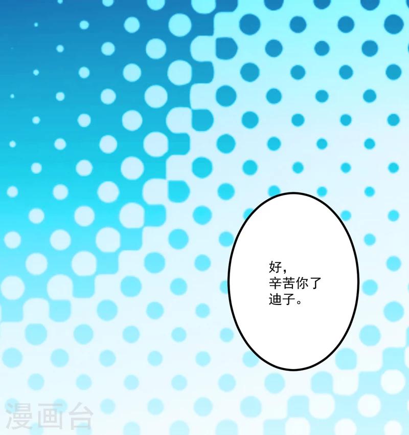 第102话 自食恶果-第105话