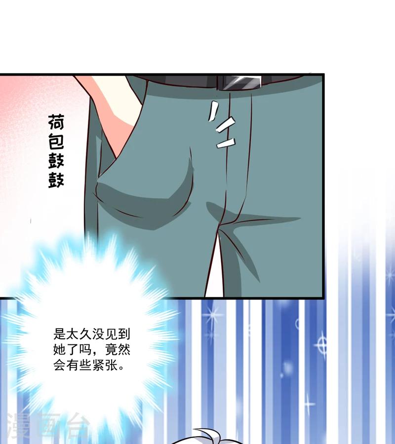 第102话 自食恶果-第105话