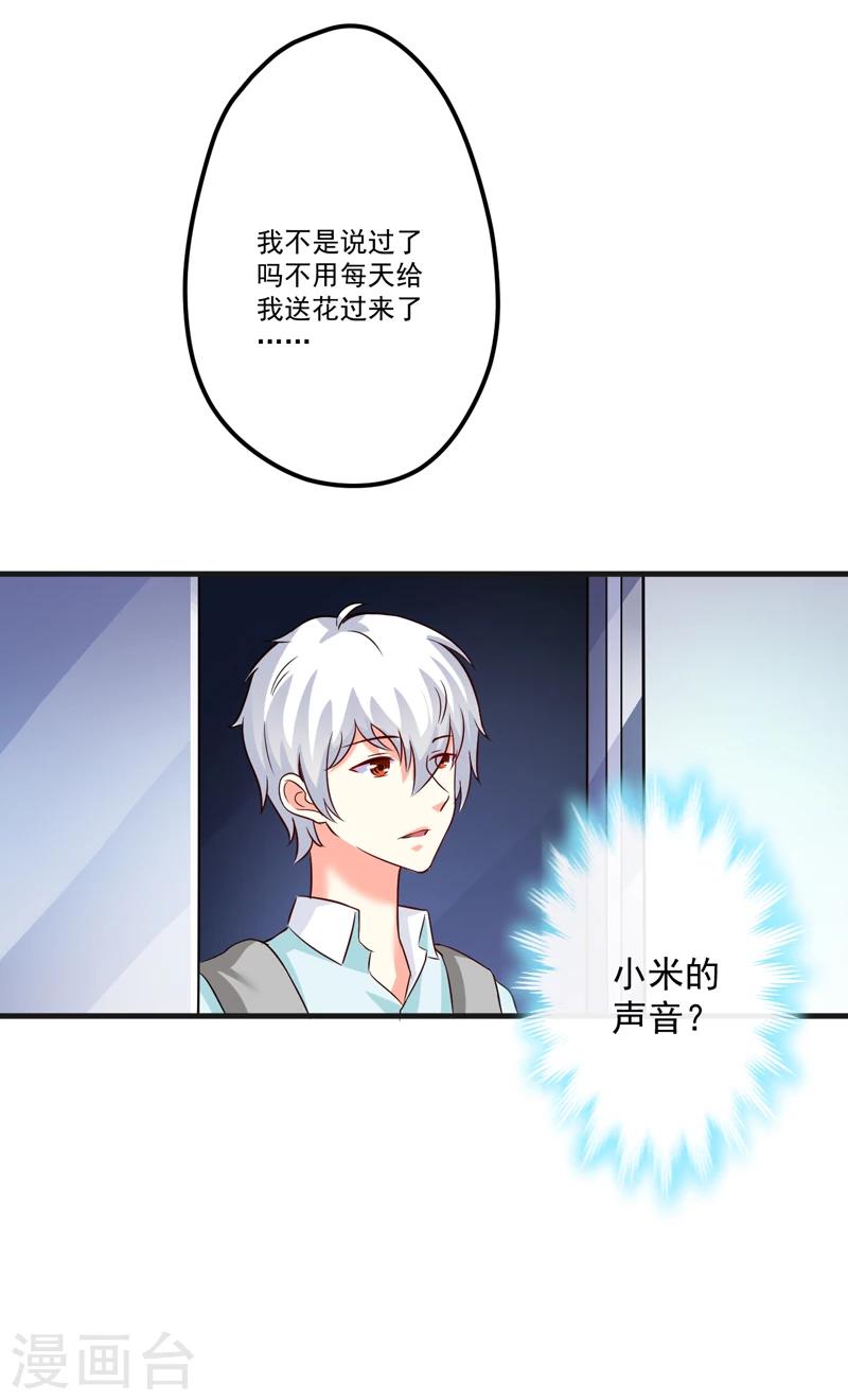 第102话 自食恶果-第105话