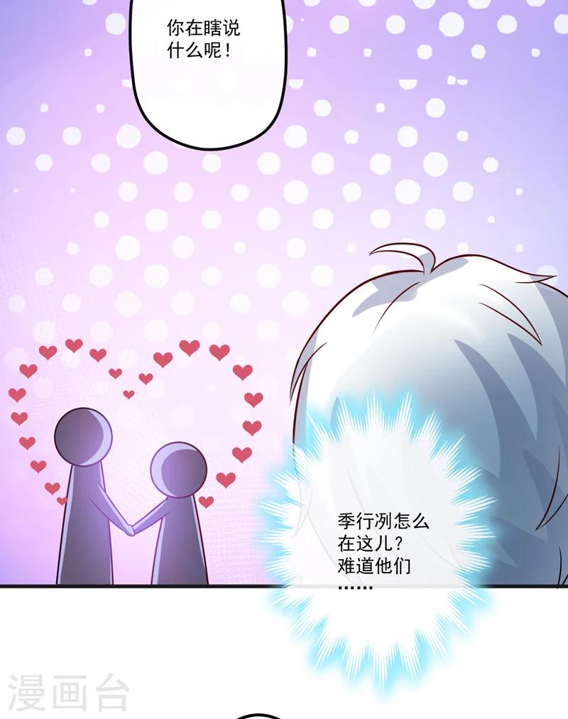 第102话 自食恶果-第105话