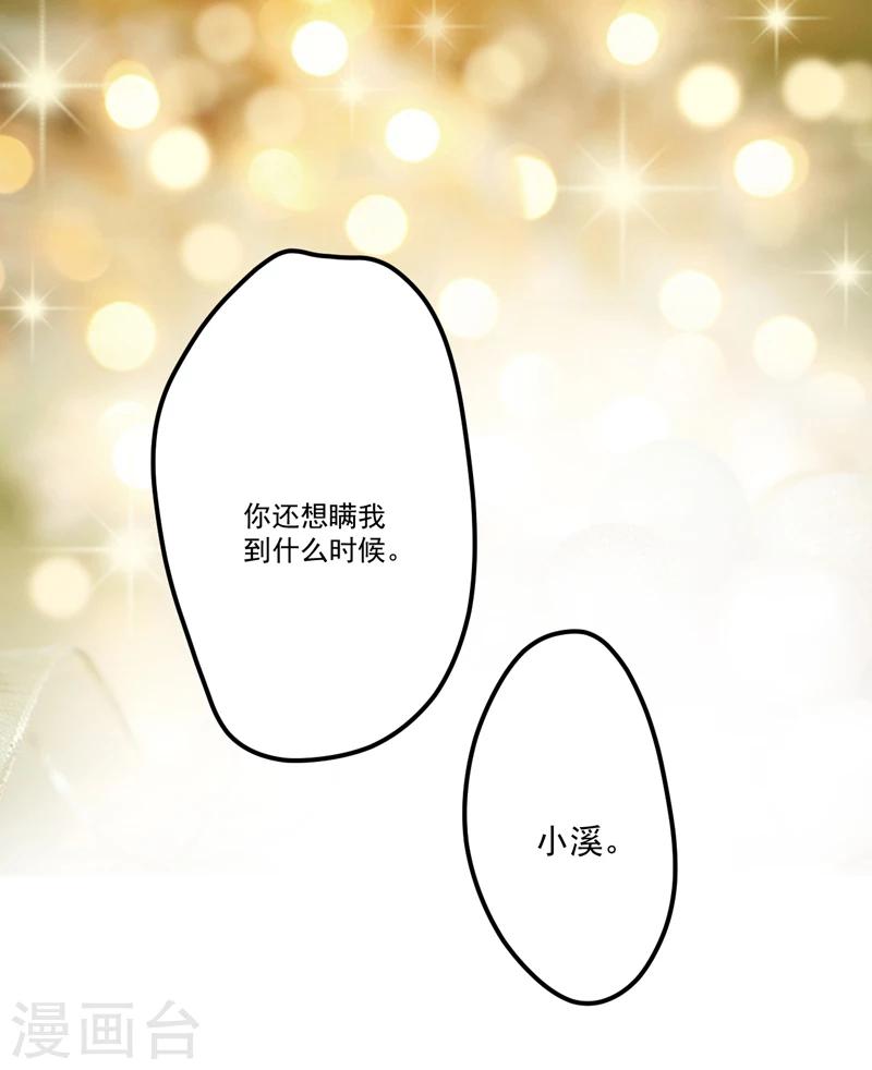 第104话 一见钟情-第107话