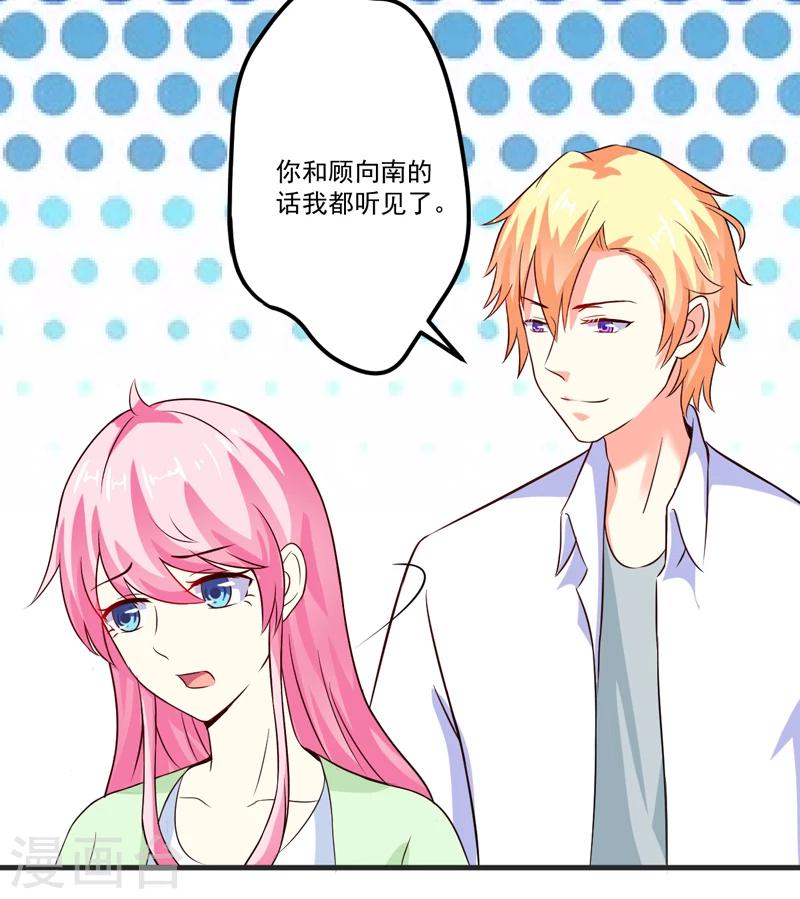 第104话 一见钟情-第107话