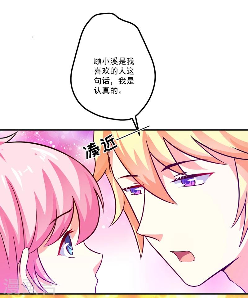 第104话 一见钟情-第107话