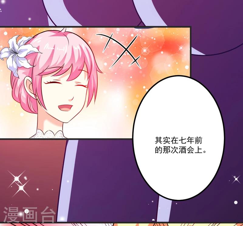 第104话 一见钟情-第107话