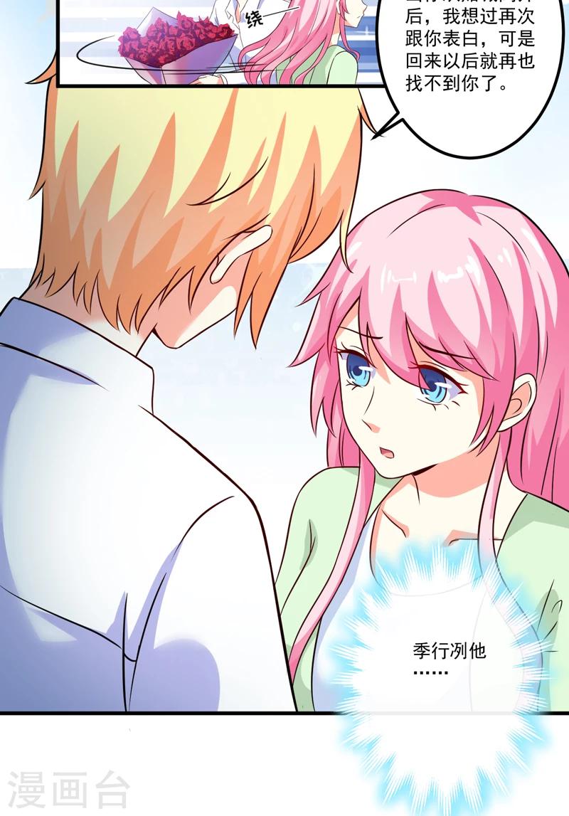 第104话 一见钟情-第107话