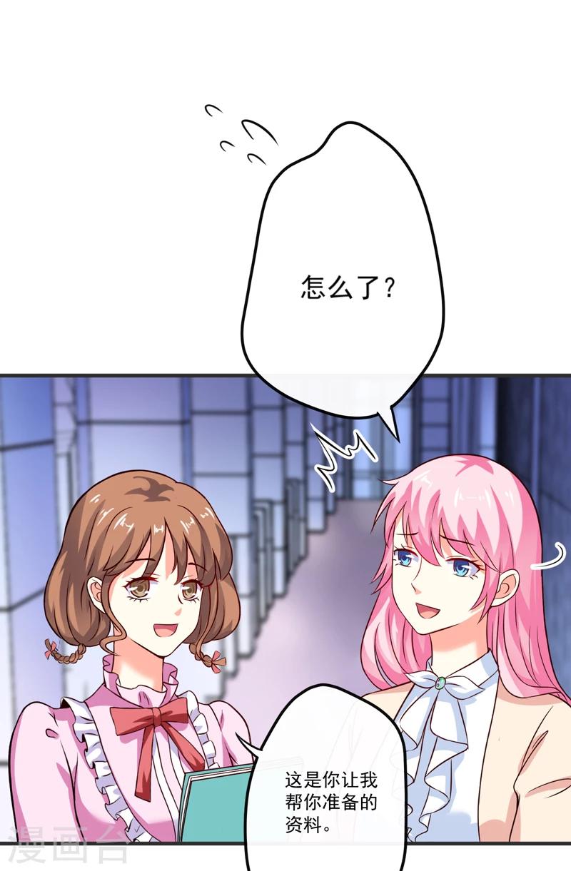 第104话 一见钟情-第107话