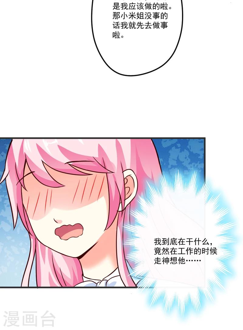 第104话 一见钟情-第107话