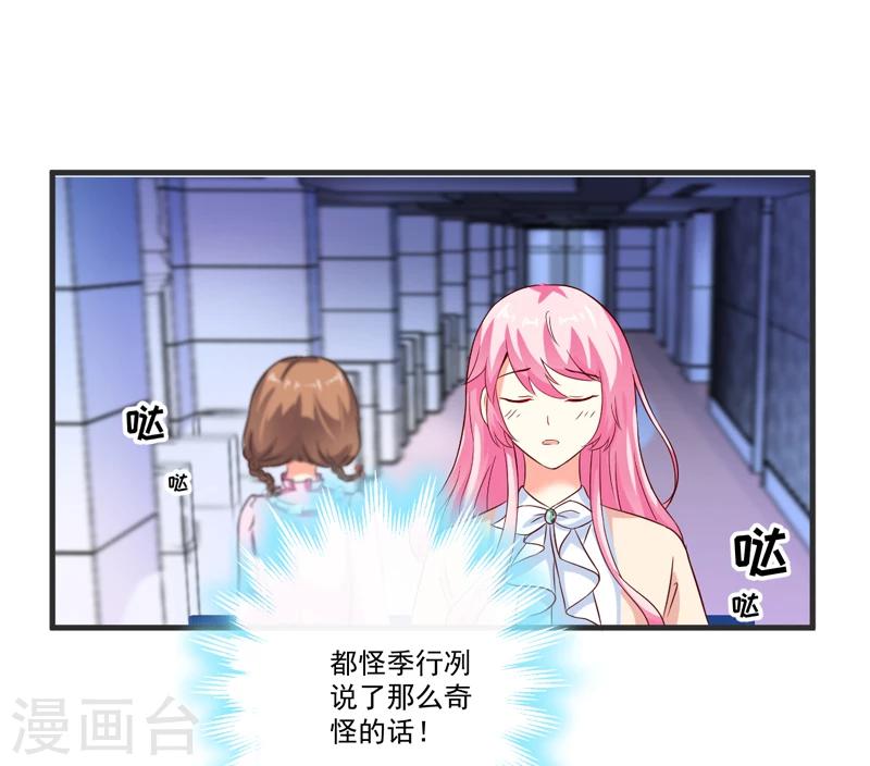 第104话 一见钟情-第107话