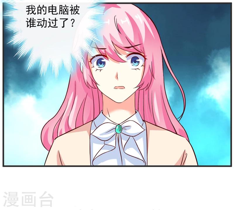 第104话 一见钟情-第107话