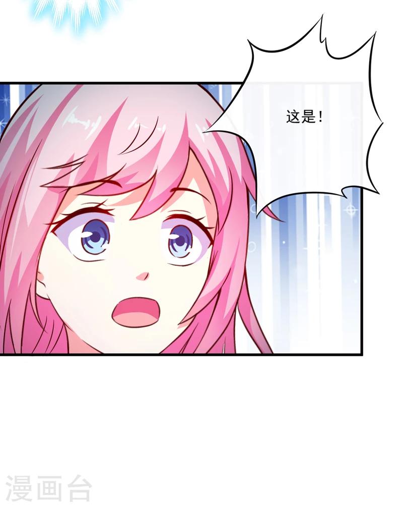 第104话 一见钟情-第107话