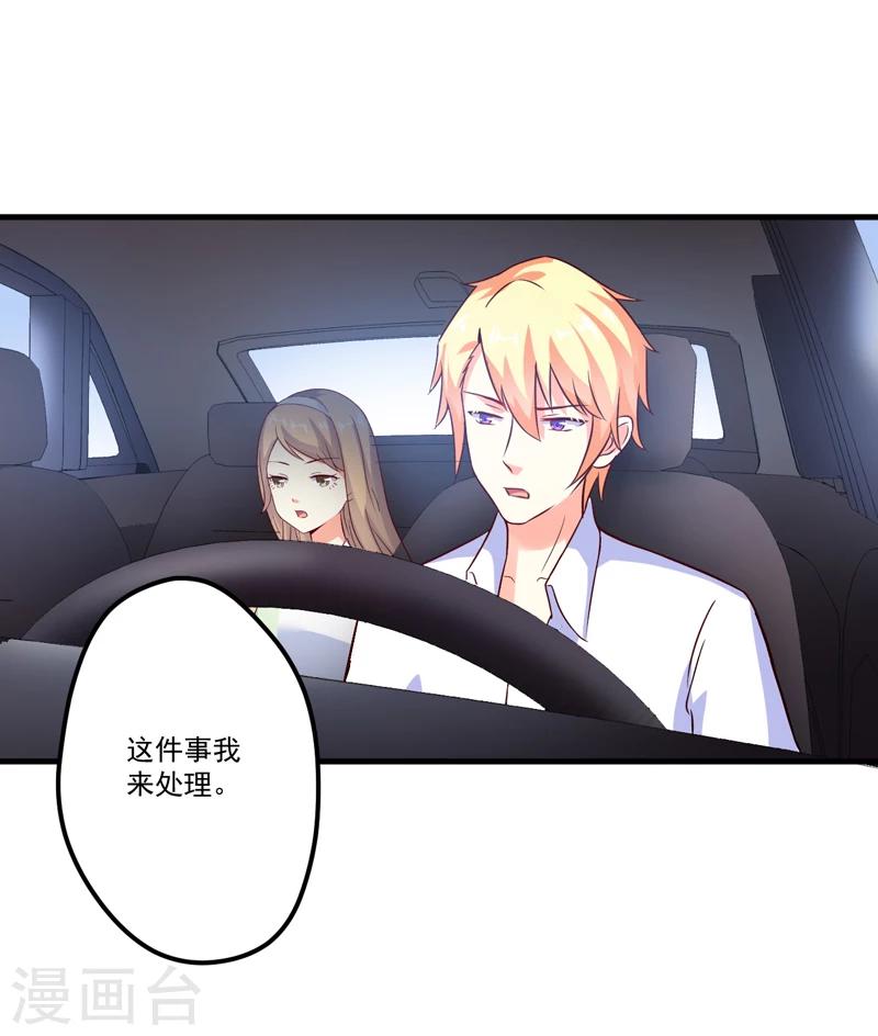 第105话 私生子曝光-第109话