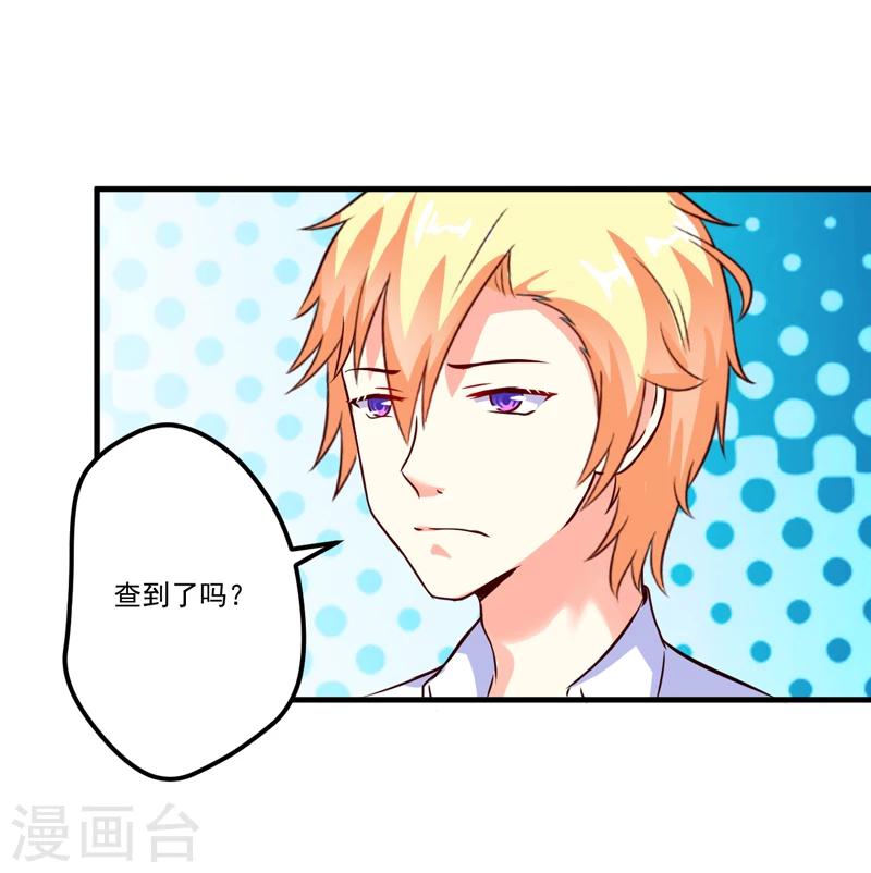 第105话 私生子曝光-第109话