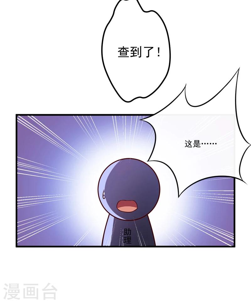 第105话 私生子曝光-第109话