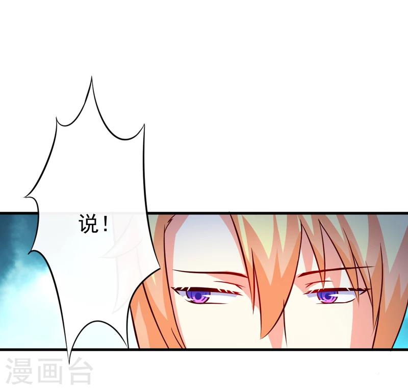 第105话 私生子曝光-第109话