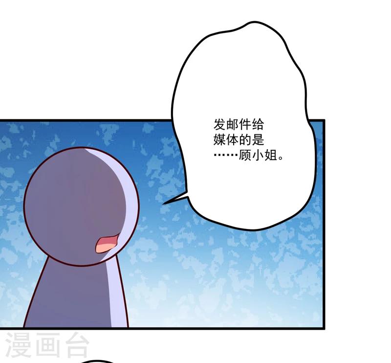 第105话 私生子曝光-第109话