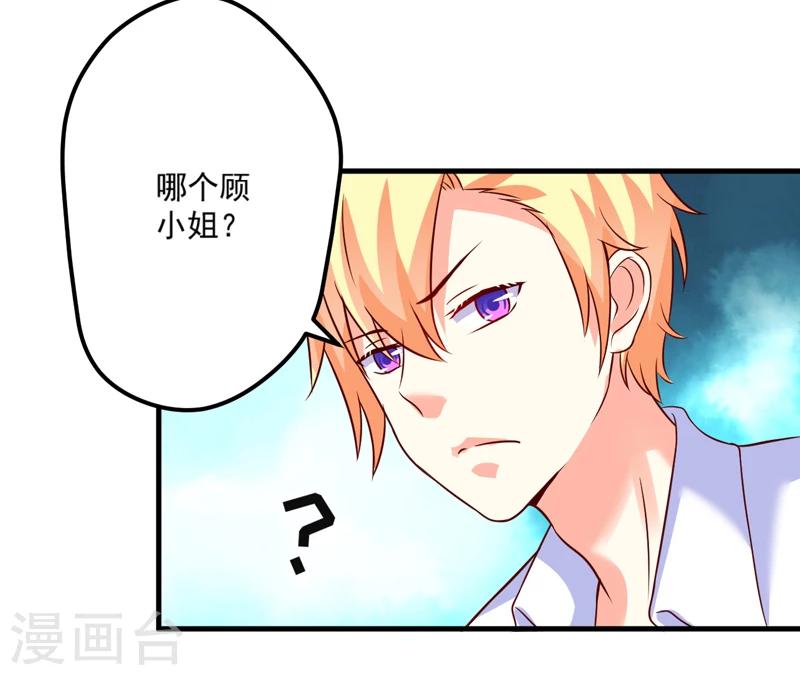 第105话 私生子曝光-第109话