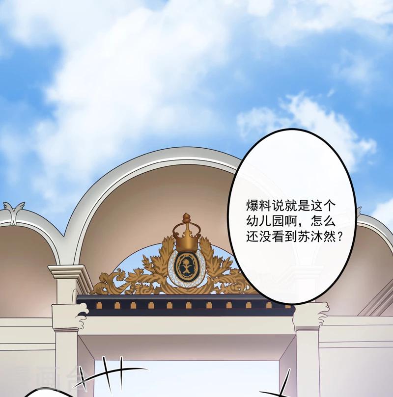 第105话 私生子曝光-第109话