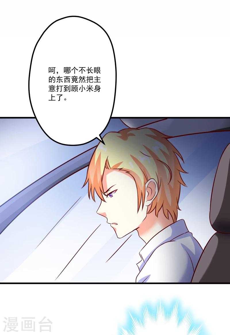 第105话 私生子曝光-第109话