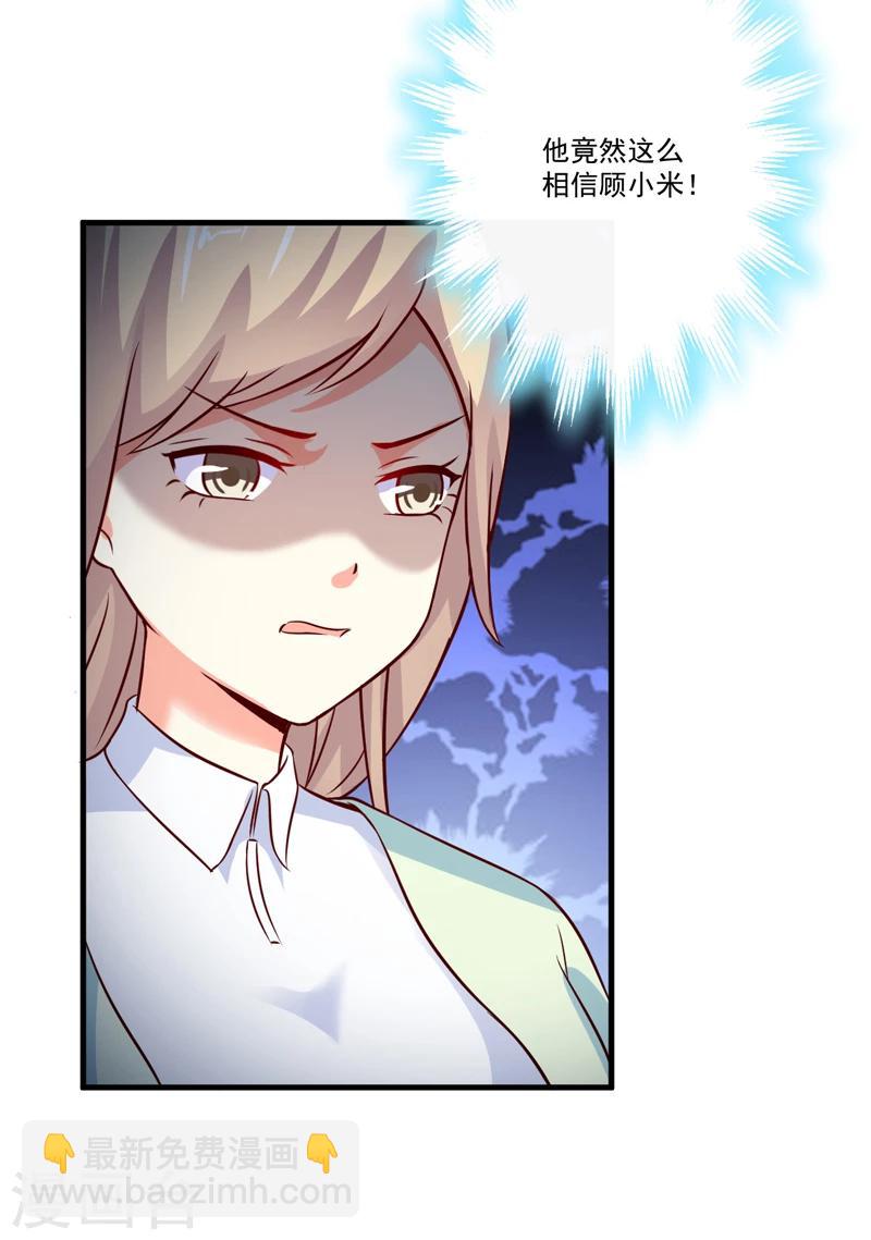 第105话 私生子曝光-第109话