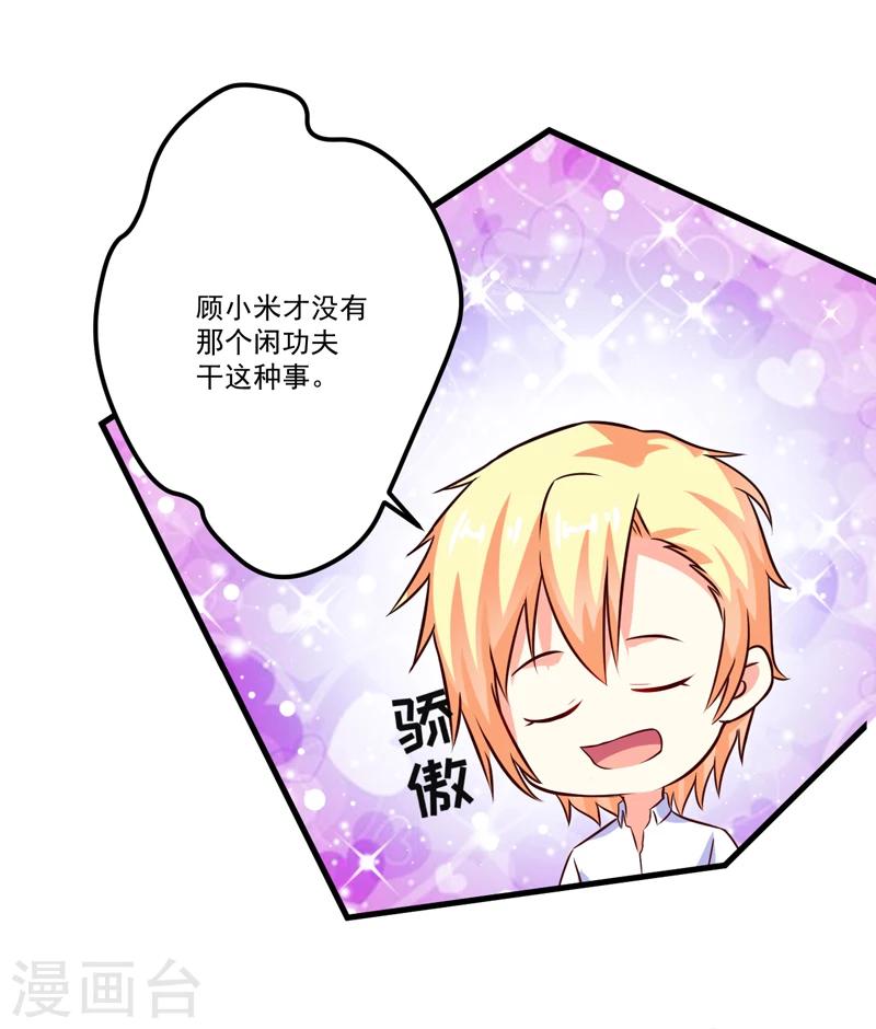 第105话 私生子曝光-第109话