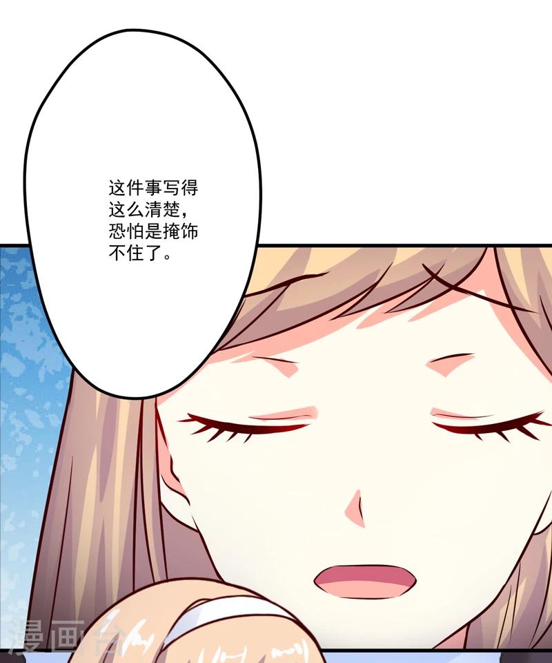 第105话 私生子曝光-第109话