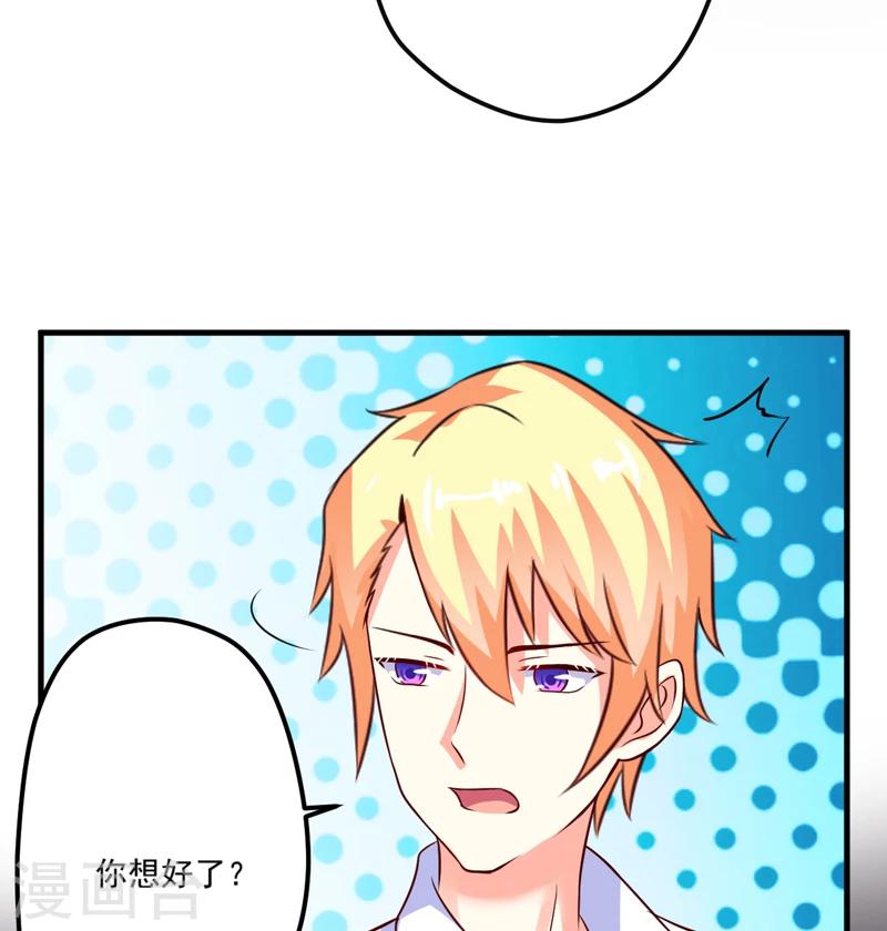 第105话 私生子曝光-第109话