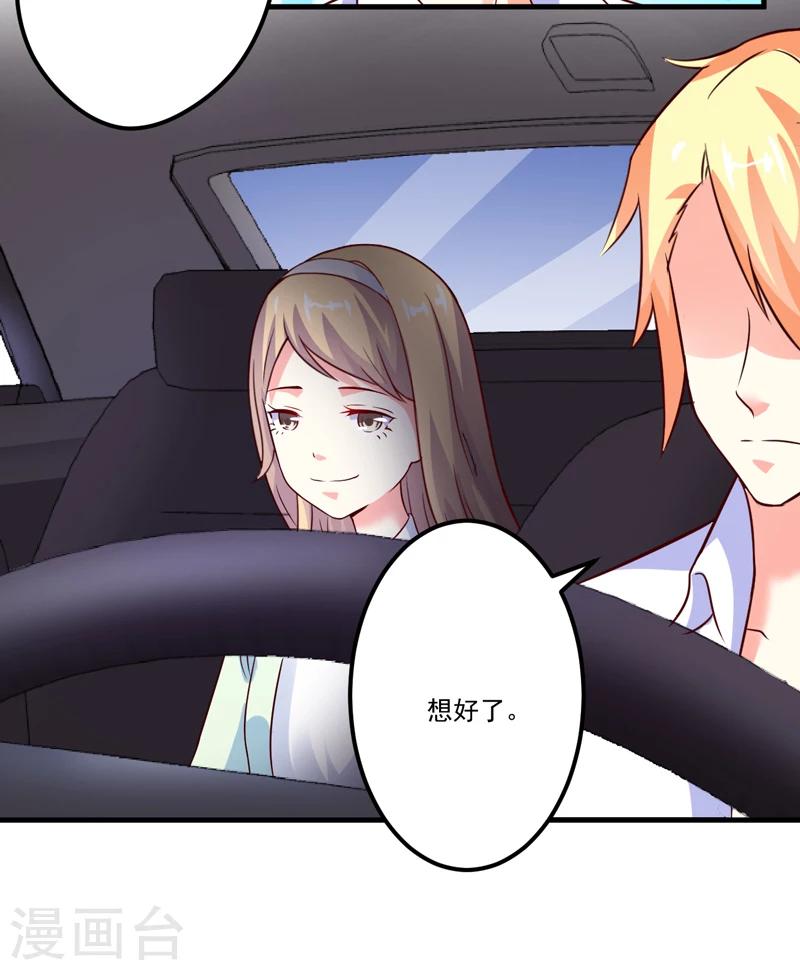 第105话 私生子曝光-第109话