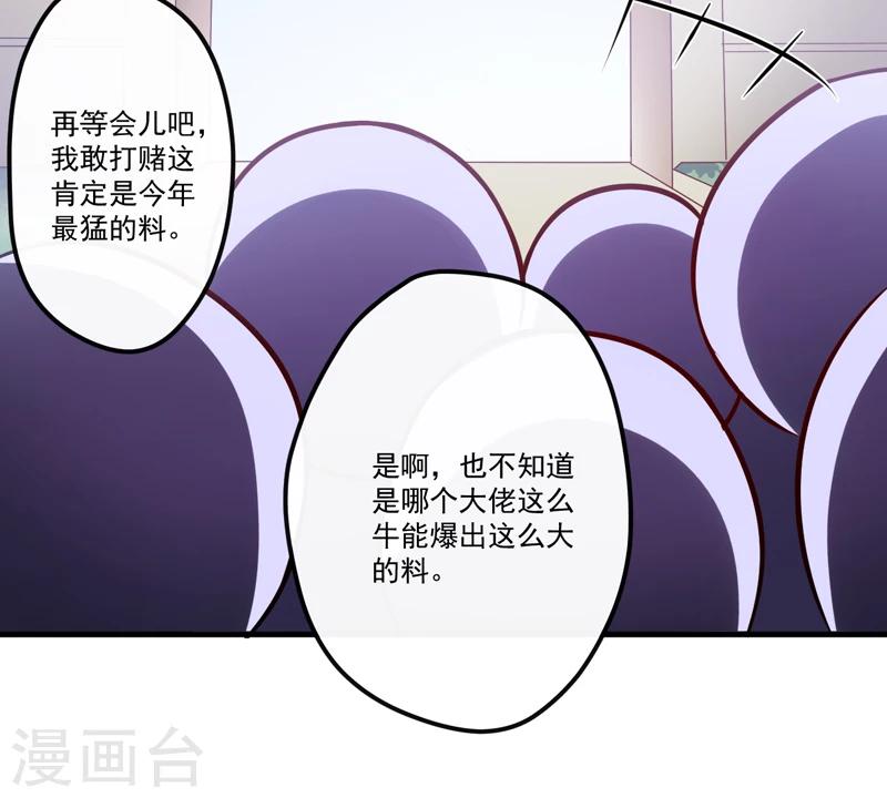 第105话 私生子曝光-第109话