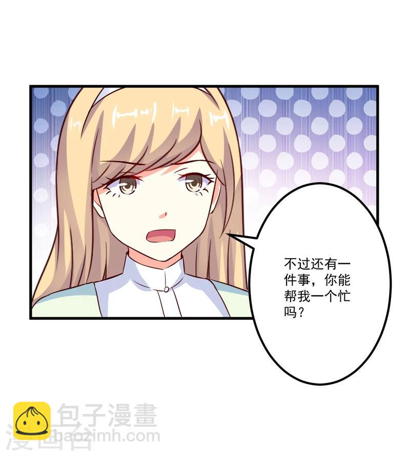 豪門強寵：季少請自重 - 第105話 私生子曝光 - 6