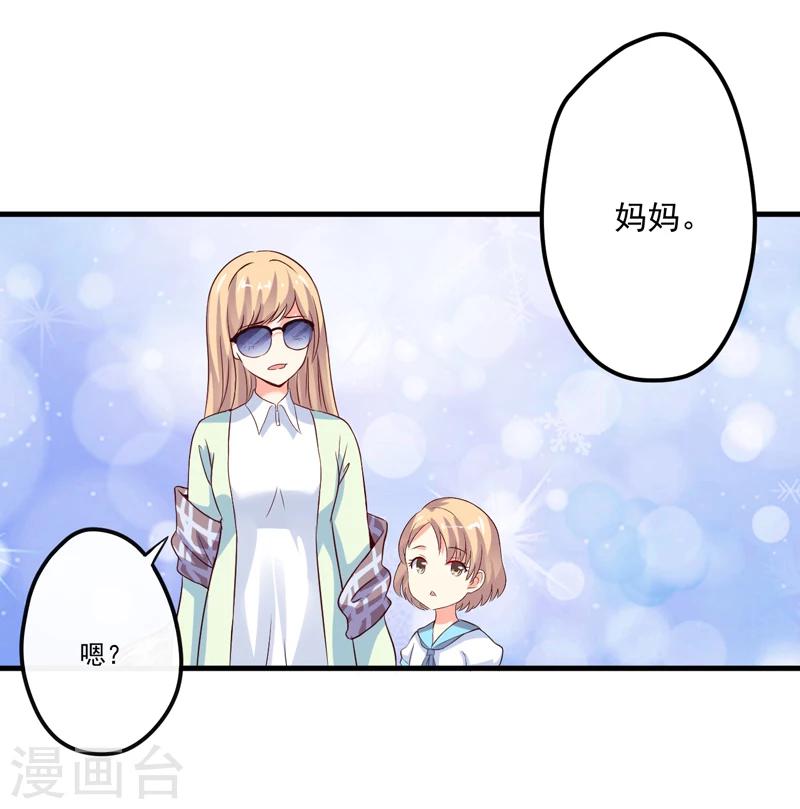 第105话 私生子曝光-第109话