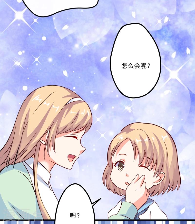 第105话 私生子曝光-第109话