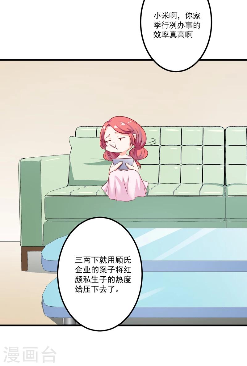 第106话 不希望她误会-第111话