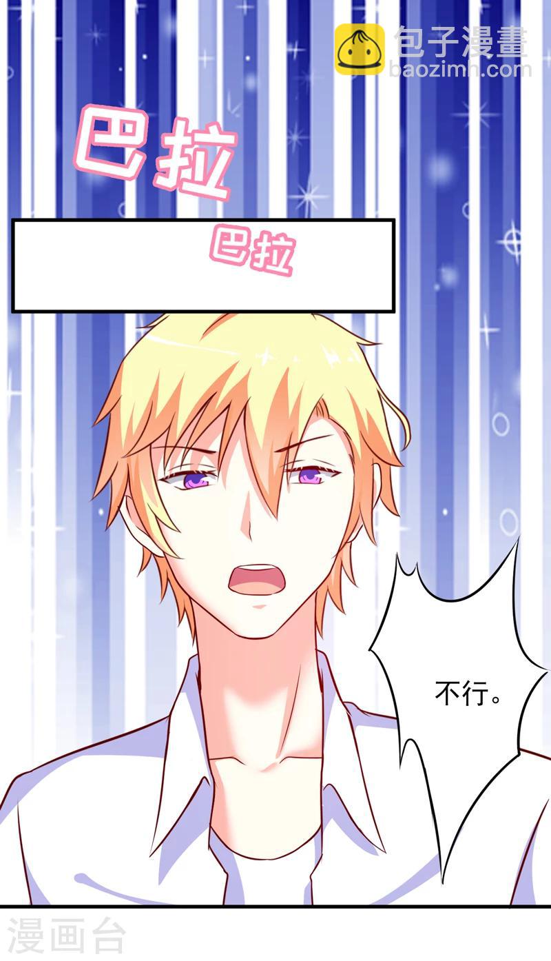 第106话 不希望她误会-第111话