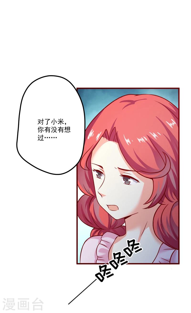 第106话 不希望她误会-第111话