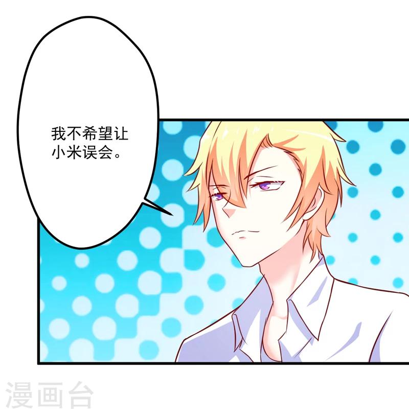 第106话 不希望她误会-第111话