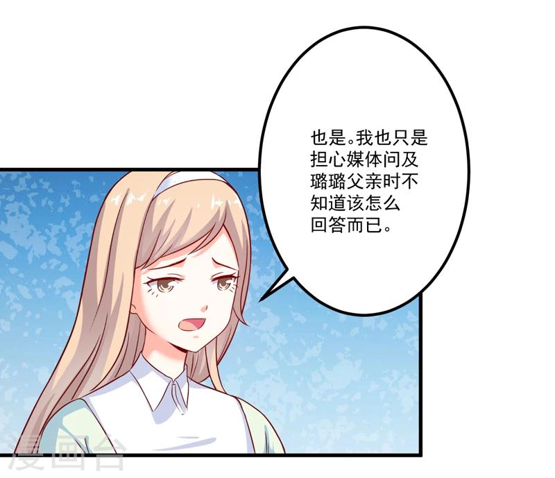 第106话 不希望她误会-第111话