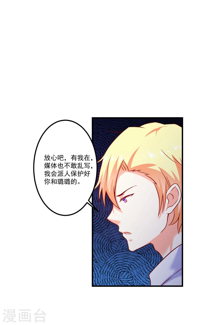 第106话 不希望她误会-第111话