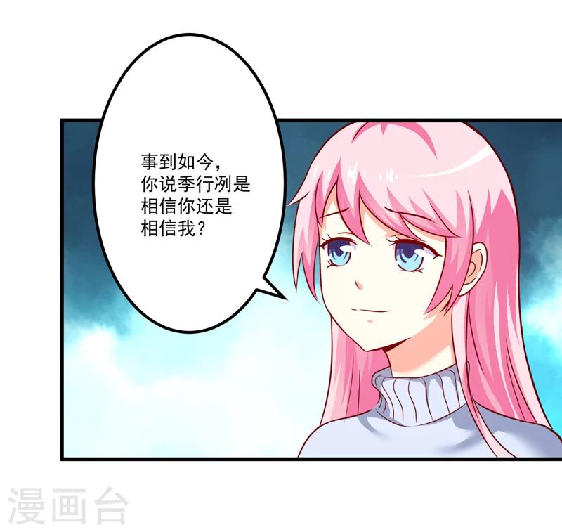 第108话 动机-第113话