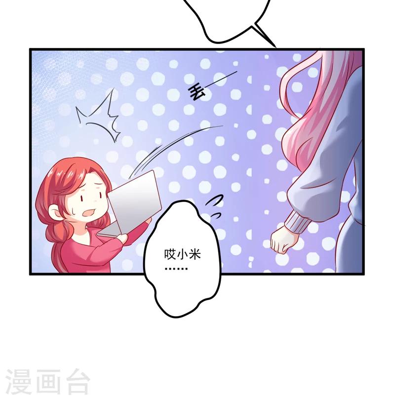 第110话 质问苏沐然-第115话