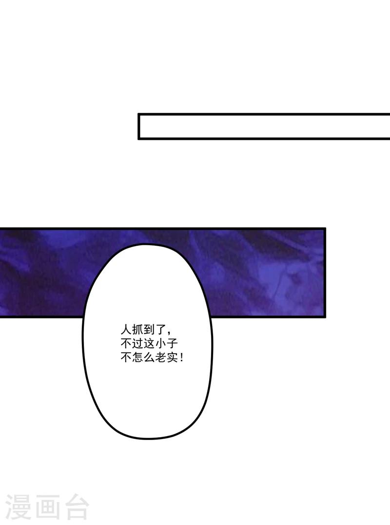 第110话 质问苏沐然-第115话