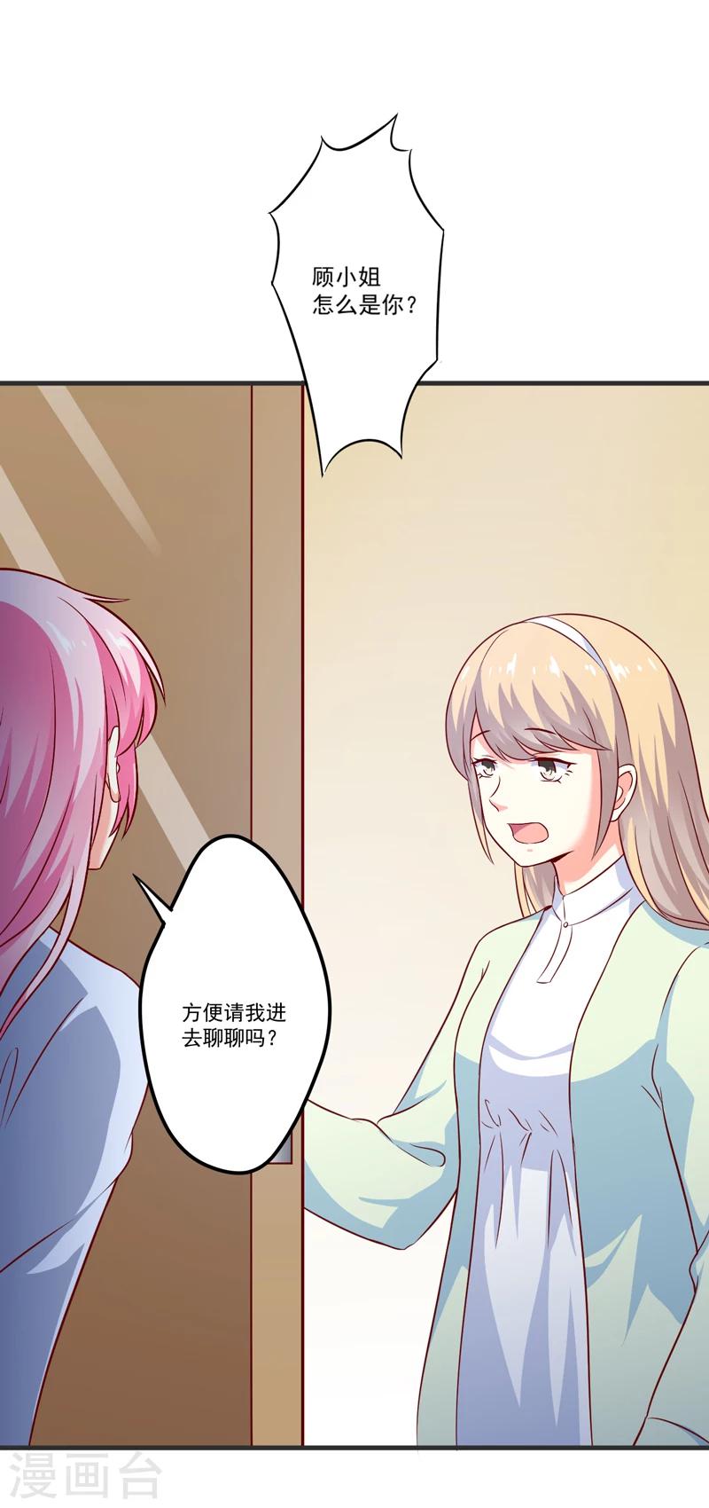 第110话 质问苏沐然-第115话