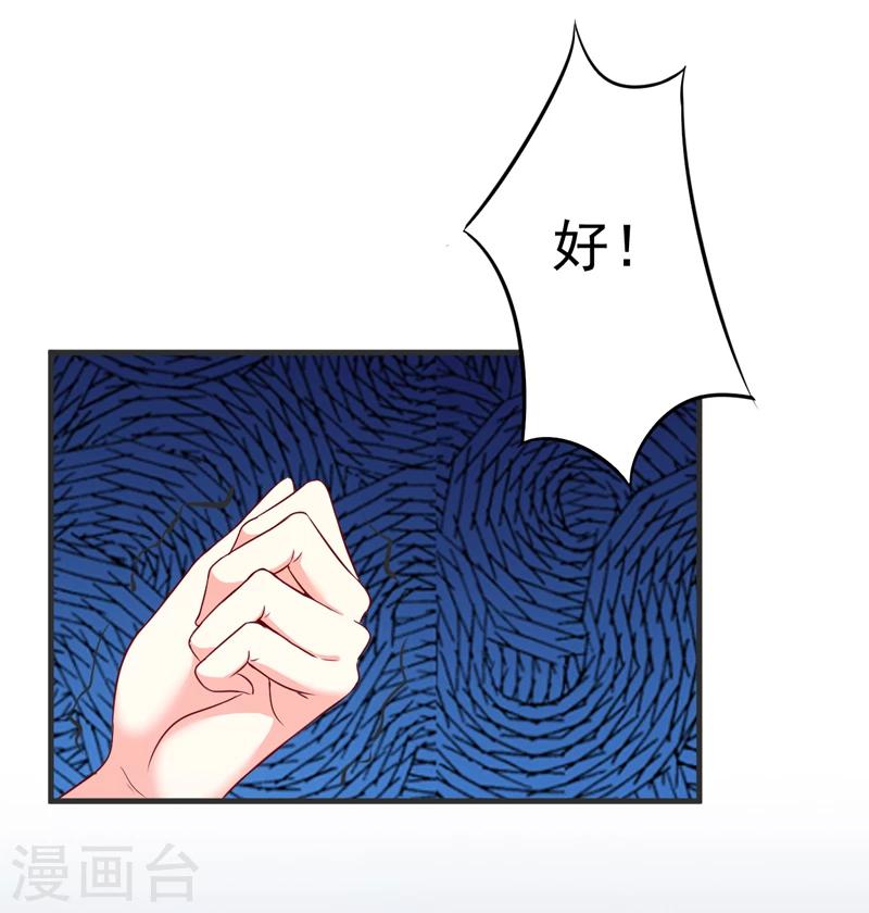 第110话 质问苏沐然-第115话