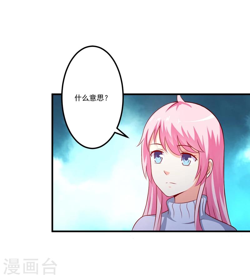 第110话 质问苏沐然-第115话
