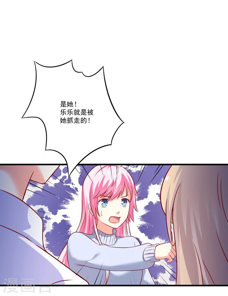 第110话 质问苏沐然-第115话