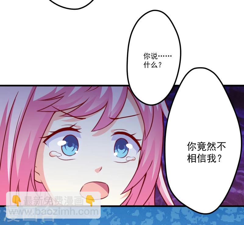 第110话 质问苏沐然-第115话